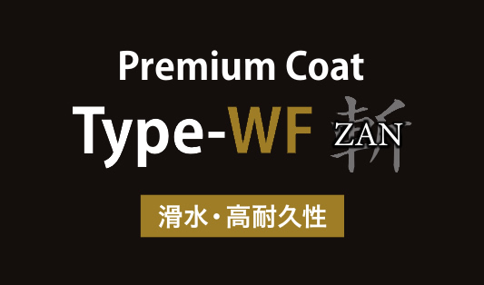 Premium Coat Type-WF「斬-ZAN-」