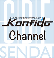 KONFIDO チャンネル